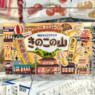 Japan Imported Meiji Meiji Mushroom Mountain Soy Flour Flavor White Chocolate Biscuit P Imported fro