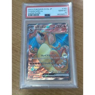 PSA 10 Charizard ex SR Super Rare 185/165 Japanese sv2a Pokemon Card Game 151