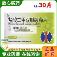 Correction Metformin Hydrochloride Extended Release Tablets 0.5g*15Piece/Box Quasi-Character H200602