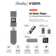 Viaim NoteKit AI Meeting Recorder บันทึกเสียง ถอดเสียง สรุปประชุม สร้าง Mind Map รองรับ Windows/macO