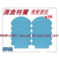 Price 20 Pcs @ 7 Of Vice Factory Mop Suitable For Cobos Ozmo 600,601, DD33, DD35, DD37