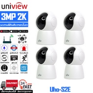 Uniview Uho-S2E-U3 แพ็ค4ตัว กล้องวงจรปิด wifi HD 1080P กลางคืนภาพเป็นสี พูดโต้ตอบได้ บันทึกวีดีโอ กล