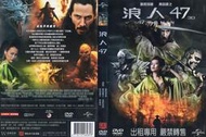 DVD 浪人47 DVD 台灣正版二手； 基努李維 真田廣之&lt;驅魔神探&gt;&lt;捍衛任務&gt;&lt;駭客任務&gt;&lt;正義悍將&gt;