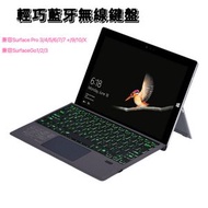 日本AMJ - 輕巧藍牙無線鍵盤 背光款（協力廠商） 相容 Microsoft Surface Pro 3/4/5/6/7/7+/9/10/X | 適配 Surface Go 1/2/3