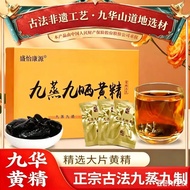 Premium Nine-Steamed Nine-Sun Huangjing Jiuhuashan Nine-Made Wild Tea Authentic 10g/10 Bags 9.8.1