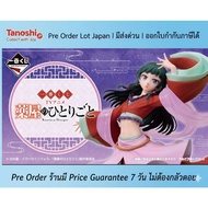 [Recommended Store] Pre Order Lot Japan-Ichiban Kuji TV Anime "The Apothecary Diaries"