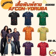 EGO Sport X AFCON Yoruba Code EG5155 Printed in the African tribe The latest model is ready to deliv
