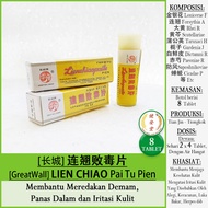 [GreatWall] LIEN CHIAO PAI DU PIEN [Lian Qiao Pai Du Pian] 8 Tablets for Internal Heat - Skin Irrita