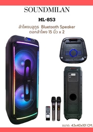 ลำโพงบลูทูธ ขนาดยักษ์ สูง 1เมตร จากพื้น พกพา 15 นิ้ว x15นิ้ว แสงสีวิบวับ เปลี่ยนโหมดไฟได้ 1600 W PMP