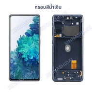 หน้าจอ OLED สำหรับ Samsung Galaxy S20 FE จอ LCD พร้อมทัชสกรีน สำหรับรุ่น G781 G780 G781B ชุดจอ LCD ส