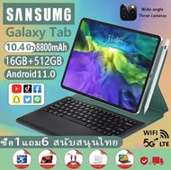 【รับประกัน 1 ปี】ของแท้ Sansumg Tab S8+ 10.8นิ้ว แท็บเล็ต Tablet RAM16G+ROM512G 24+48MP Full HD แท็บเล็ตพีซี Android12.0 แท็บเล็ต ของแท้ WIFI 4G/5G หน่วยประมวลผล แท็บเล็ตของแท้ 12-core แท็บเล็ตราคาถูก ส่งฟรี แท็บเล็ตของแท้ Tab S8 แท็บเล็ตใส่ซิม แท็บเล็ต