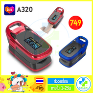 เครื่องวัดออกซิเจนปลายนิ้ว AEON Technology Digital Blood Pressure Monitor Pulse Oximeter A320