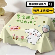 Hewlett-Packard [Late Night Home] Dust Cover Printer Dustproof Hp Epson Copier Money Detector Cloth 