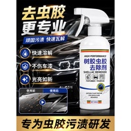 Blue Dolphin Insect Glue Remover German Tree Glue Cleaner Car Bird Shit Insect Corpse Paint Surface 