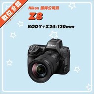 ✅又買完了 歡迎預購✅註冊原廠活動✅國祥公司貨 Nikon Z8 24-120mm F4 S