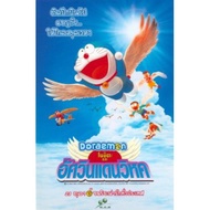 DVD ดีวีดีการ์ตูน ยอดฮิต