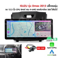 ส่งฟรี จอรถยนต์ isuzu แอนดรอย จอแอนดอย isuzu dmax 2012 ปลั๊ก ตรงรุ่น เครื่องเสียง isuzu dmax2012 ปลั