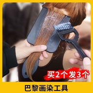 Paris Dyeing Dyeing Tools Hairdressing Dedicated Barber Shop Hair Dyeing Drawing Board Highlighting 