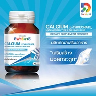 DPHARMACY CALCIUM L-THREONATE + COLLAGEN TYPE II PLUS 30'S