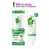Hawon TOOTHPASTE [Box/6 Sachets] DENTAL CARE ORIGINAL FRESH BREATH HAEWON