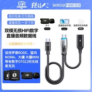 Werewolf OTG Dual Mode Digital Live Cable Suitable for RODE RODE MOMA MOMA DJI and other Microphones