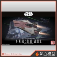 [Hot Blood Model] BANDAI Assembly Model 1/72 Star Wars A-Wing Fighter
