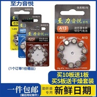 Recommended by the Seller#Spot Goods[3129Positive Review]Zhili Yin Yue Hearing Aid Battery Accessori