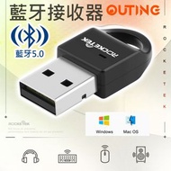 Rocketek 藍牙5.0二合一接收發射器|高速電腦藍牙適配器 Rocketek Bluetooth 5.0 Two-in-One Receiver and Transmitter | High-S