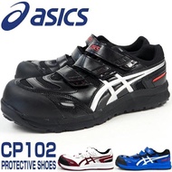 日本 【現貨▪️即寄】Asics 黑色魔術貼安全鞋  25.5cm EU41.5 US8 Gel鞋底 地盤工地廚房運輸搬運車房維修出行街山工廠 CP102 RingForest