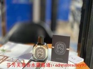 蒂普提克禪道(黑標)濃香水 diptyque蒂普提克檀道(黑標)濃香75ml