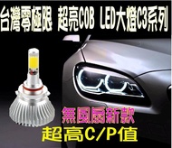 Fanless C6 LED Headlight H1 H3 H4 H7 H11 9005 9006 = COB High C/P Value [Zero Limit Lighting]