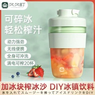 Jiujiu Town Juicer Cup Portable Small Juicer Household Blender Fruit Frying Juicer Blending Cup