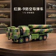 [Hot Sale in Store] Xujia 1/72 China Red Flag-9 Air Defense Missile Launcher Glue-Free Pre-Coloring 
