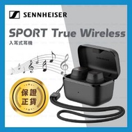 SPORT True Wireless 真無線藍牙運動耳機