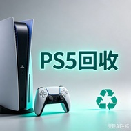 高價回收ps5全港上門回收