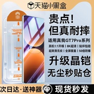 Serasi dengan Realme GT7 Pro Pelindung Skrin Kaca Terbaja Realme 7 Skrin Penuh Segera Model Baharu R