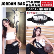 7-11 Jordan限量斜背包黑色款