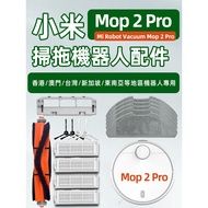 Xiaomi Mi Robot Vacuum-Mop 2 Pro Main Brush, Side Filter Mesh, Mop