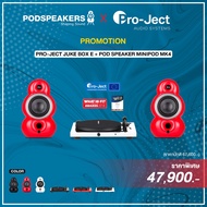 PRO-JECT JUKE BOX E + POD SPEAKER MINIPOD MK4 (สินค้าใหม่แกะกล่อง รับประกันศูนย์ไทย)