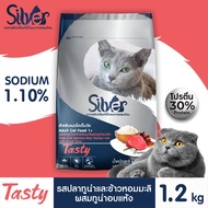 แคมเปญพร้อมเปย์ SILVER อาหารแมว ทุกรสชาติ 1.2kg x 3 ถุง