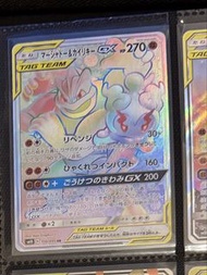 Pokemon ptcg 瑪夏多&怪力GX SM10 110/95