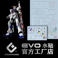 EVO RG福岡nu 水貼