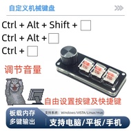Customized Keyboard Mini 3-Key Keyboard Customized Hot Plug One-Handed Macro Shortcut Key Copy Paste