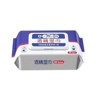 Alcohol Wipes Wet tissue/99.9% kill virus/Alcohol Wipes/Disinfection Sanitize Tissue (80 Pcs)