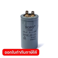 Spare Parts Sgj2051a 62 CAPACITOR 150 UF