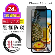 [24h Taiwan Ready Stock Fast Shipping] IPhone 13 MINI Protective Film Japan AGC Full Coverage Glass 
