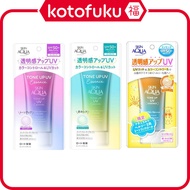 Rohto Skin Aqua Tone Up UV Essence Tinted Sunscreen