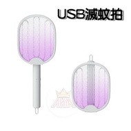 充電式可摺疊可掛家用二合一滅蚊拍滅蚊燈【白色】 電擊兩用 USB滅蚊器