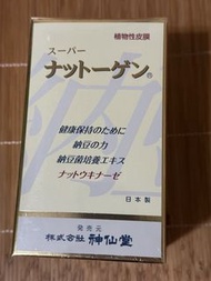 神仙堂超級納豆丸 Shinsendo Super Nattogen