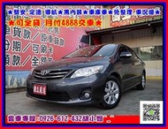 2011年 豐田 ALTIS 1.8 ★雙安 定速 導航★黑內裝★車庫車★可全貸 月付4888交車★免整理 車況優★